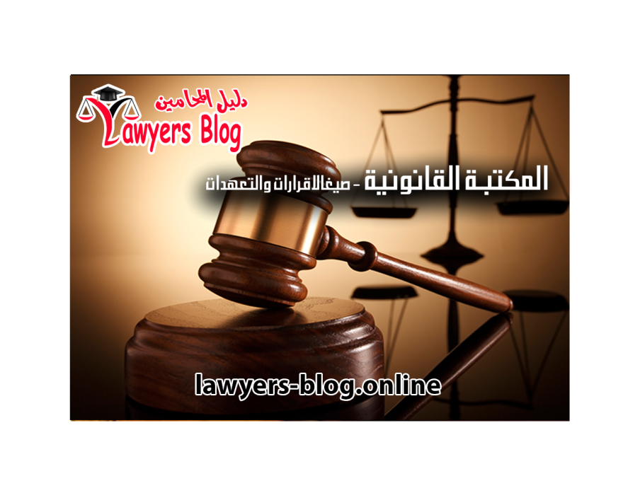 قرار هيئة الدواء المصرية رقم 272 لسنة 2022