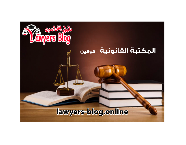 لقانون رقم 51 لسنة 2014